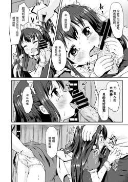 Page 10 of "Jigoku no" Panyumaru Seihaishin - Maboroshi no Guest Kai "ReaTotsu"