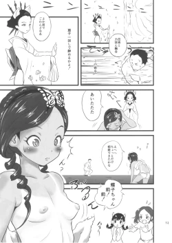 Page 13 of Yurori Kyouiku Ni