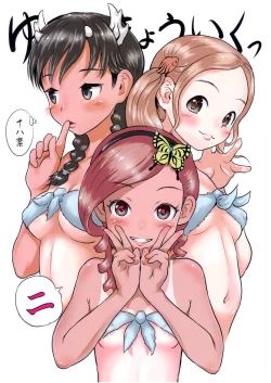 Page 1 of Yurori Kyouiku Ni