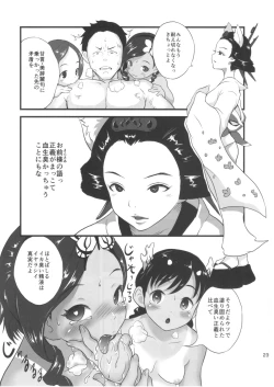 Page 23 of Yurori Kyouiku Ni