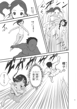 Page 9 of Yurori Kyouiku Ni