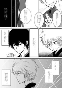 Page 6 of ひとひらの心を４（ヒバツナ子）