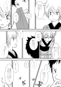 Page 11 of ひとひらの心を3（ヒバツナ子）