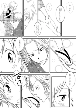 Page 8 of ひとひらの心を3（ヒバツナ子）