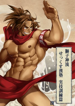 Page 4 of 加爾基 精液 獅子神萬駆