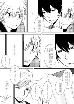 Page 4 of ひとひらの心を5（ヒバツナ子）