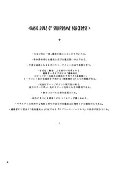 Page 9 of The Supreme Sorceress RED