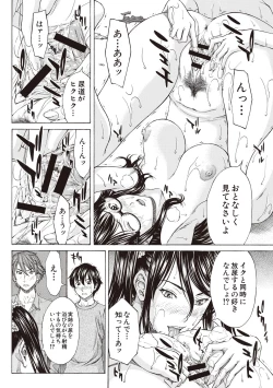 Page 134 of Boku no Mae dake Chijo na Kanojo