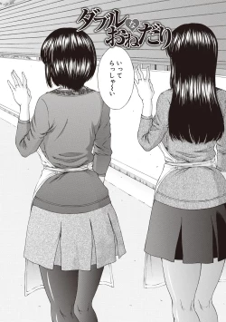 Page 178 of Boku no Mae dake Chijo na Kanojo