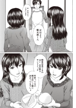 Page 181 of Boku no Mae dake Chijo na Kanojo