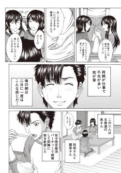 Page 182 of Boku no Mae dake Chijo na Kanojo