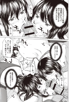 Page 193 of Boku no Mae dake Chijo na Kanojo