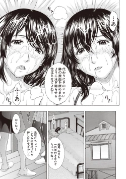 Page 205 of Boku no Mae dake Chijo na Kanojo