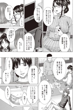 Page 53 of Boku no Mae dake Chijo na Kanojo