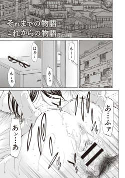 Page 81 of Boku no Mae dake Chijo na Kanojo