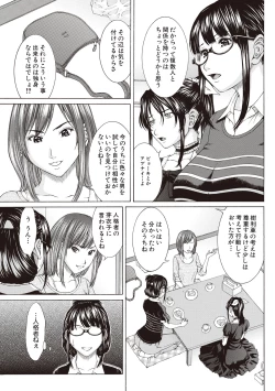 Page 93 of Boku no Mae dake Chijo na Kanojo