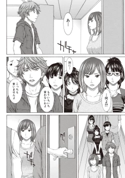 Page 94 of Boku no Mae dake Chijo na Kanojo