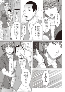 Page 99 of Boku no Mae dake Chijo na Kanojo