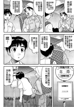 Page 110 of Doutei Jirushi