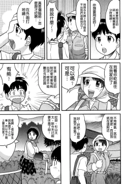Page 111 of Doutei Jirushi