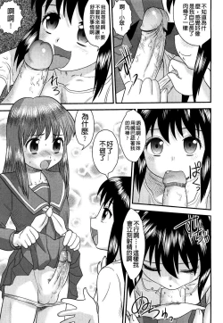 Page 135 of Doutei Jirushi