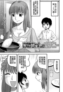 Page 145 of Doutei Jirushi