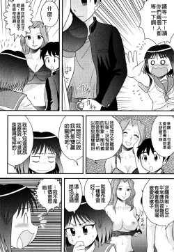 Page 166 of Doutei Jirushi