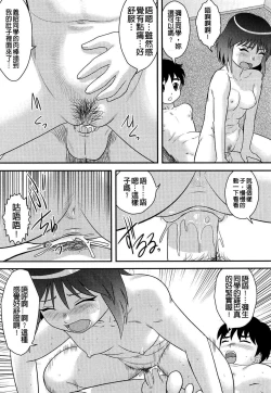 Page 175 of Doutei Jirushi