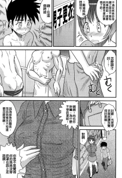 Page 185 of Doutei Jirushi