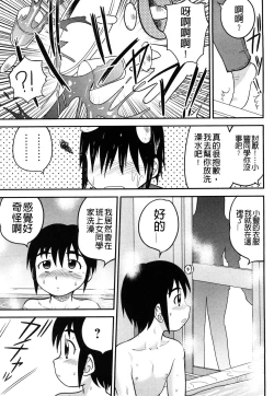 Page 23 of Doutei Jirushi