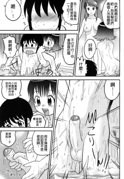Page 27 of Doutei Jirushi