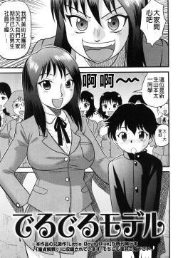 Page 39 of Doutei Jirushi
