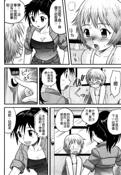 Page 58 of Doutei Jirushi
