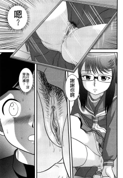 Page 77 of Doutei Jirushi