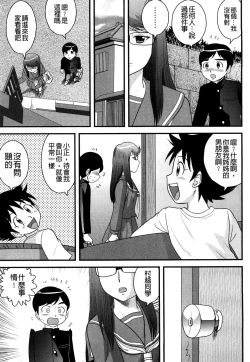 Page 79 of Doutei Jirushi