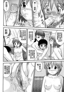 Page 98 of Doutei Jirushi