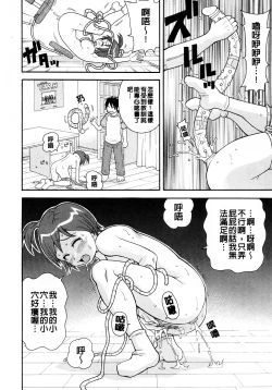 Page 104 of Muchi Muchi!! Monzetsu Fever