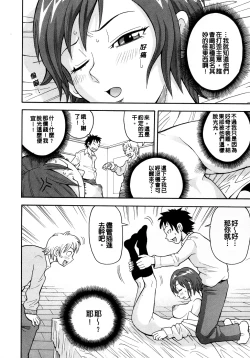 Page 12 of Muchi Muchi!! Monzetsu Fever