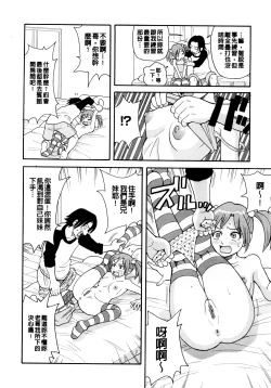 Page 140 of Muchi Muchi!! Monzetsu Fever