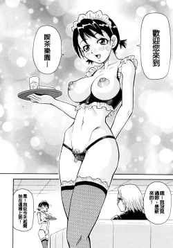 Page 152 of Muchi Muchi!! Monzetsu Fever