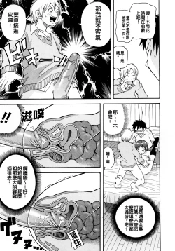 Page 15 of Muchi Muchi!! Monzetsu Fever