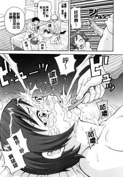 Page 21 of Muchi Muchi!! Monzetsu Fever