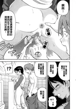 Page 31 of Muchi Muchi!! Monzetsu Fever