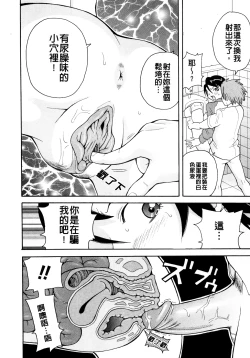 Page 36 of Muchi Muchi!! Monzetsu Fever