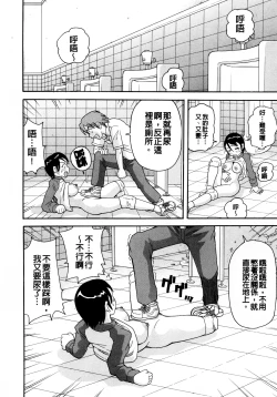 Page 38 of Muchi Muchi!! Monzetsu Fever