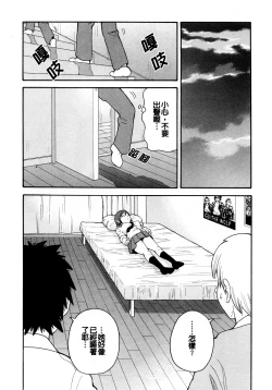 Page 8 of Muchi Muchi!! Monzetsu Fever