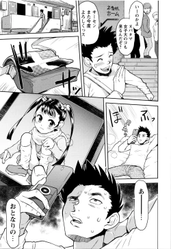 Page 110 of Skirt no Mamade Shinsouban