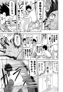 Page 112 of Skirt no Mamade Shinsouban