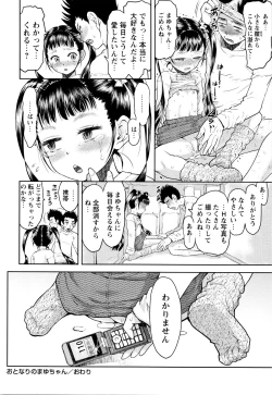 Page 133 of Skirt no Mamade Shinsouban