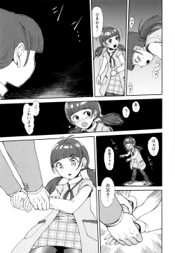 Page 140 of Skirt no Mamade Shinsouban